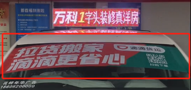 後車(chē)窗(chuāng)貨拉拉案例