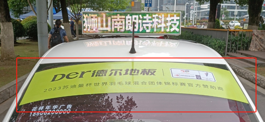 後車(chē)窗(chuāng)德爾地(dì)闆案例